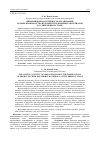 Научная статья на тему 'Инновационная активность организаций в сфере производства изделий из полимерных материалов на современном этапе'