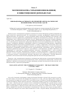 Научная статья на тему 'Инновационная активность предприятий ракетно-космической промышленности: факторы, задачи'