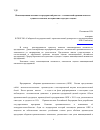 Научная статья на тему 'Инновационная активность предприятий ракетно - космической промышленности: сущность понятия, методические подходы к оценке'