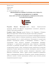 Научная статья на тему 'ИННОВАЦИОННАЯ АКТИВНОСТЬ РЕГИОНА КАК ОСНОВА ЕГО СОЦИАЛЬНО-ЭКОНОМИЧЕСКОГО РАЗВИТИЯ'