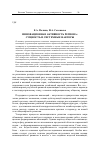 Научная статья на тему 'Инновационная активность региона: сущность и системные факторы'