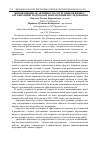 Научная статья на тему 'Инновационная активность сотрудников бизнес-организаций: подходы и направления исследования'