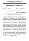 Научная статья на тему 'Инновационная активность в АПК Красноярского края'