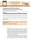 Научная статья на тему 'Инновационная b2b-платформа для работы в сетевой рыночной среде'