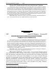 Научная статья на тему 'Инновационная банковская конкуренция: сущность и особенности'