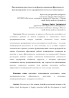 Научная статья на тему 'Инновационная деятельность как фактор повышения эффективности функционирования малого предпринимательства в условиях кризиса'