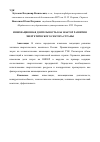 Научная статья на тему 'Инновационная деятельность как фактор развития энергетического сектора страны'