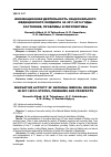 Научная статья на тему 'Инновационная деятельность Национального медицинского Холдинга за 2011-2014 годы: состояние, проблемы и перспективы'