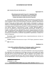 Научная статья на тему 'Инновационная деятельность предприятий нефтегазового сектора России в условиях новых вызовов энергетического рынка'