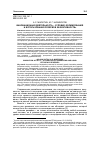 Научная статья на тему 'Инновационная деятельность – условие формирования и использования резервов эффективности'