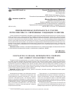 Научная статья на тему 'Инновационная деятельность в России: ретроспектива и современные тенденции развития'