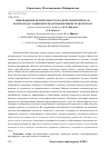 Научная статья на тему 'Инновационная деятельность в сфере мониторинга и контроля доставки мебели автомобильным транспортом'