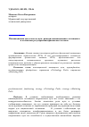 Научная статья на тему 'Инновационная деятельность вуза: развитие инновационного потенциала и механизмы регулирования финансовых потоков'