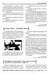 Научная статья на тему 'Инновационная экономика: новое качество жизни Содружества независимых государств'