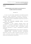 Научная статья на тему 'Инновационная методическая деятельность в дошкольном образовании'