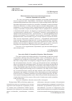 Научная статья на тему 'Инновационная модель подготовки журналистов: основные принципы построения'