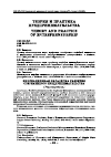 Научная статья на тему 'Инновационная парадигма развития современного предпринимательства'