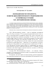 Научная статья на тему 'Инновационная пассионарность. Развитие идеи шумпетеровского предпринимателя в современных условиях оао «Мотовилихинские заводы»'