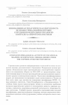 Научная статья на тему 'Инновационная педагогическая деятельность по профессиональной подготовке сотрудников федеральных органов по контролю за оборотом наркотиков'