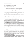 Научная статья на тему 'ИННОВАЦИОННАЯ ПОЛИТИКА ГЕРМАНИИ В НОВЫХ ЗЕМЛЯХ В 1990-Х ГОДАХ'