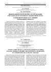 Научная статья на тему 'Инновационная политика и управление рисками долгосрочного экономического развития региона в условиях изменения климата'