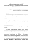 Научная статья на тему 'Инновационная рента: сущность, виды, механизм формирования и распределения в инновационной экономике'