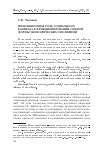 Научная статья на тему 'Инновационная роль социального капитала в функционировании сетевой формы экономических отношений'