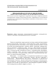 Научная статья на тему 'Инновационная система и обеспечение конкурентоспособности экономики региона'