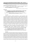 Научная статья на тему 'Инновационная стратегия планирования и организации тренировочной деятельности футболистов'