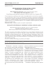 Научная статья на тему 'Инновационная технология осушки природных и нефтяных газов'