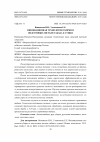 Научная статья на тему 'Инновационная технология уборки и подготовки листьев табака к сушке'