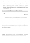 Научная статья на тему 'Инновационная технология выделения и обезвоживания осадка промывных вод станций обезжелезивания природной воды'