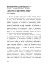 Научная статья на тему 'Инновационная теория певческого искусства как методологическая основа непрерывности профессионального образования певцов и преподавателей сольного пения'