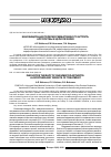 Научная статья на тему 'Инновационная терапия ревматоидного артрита: алгоритмы и цели лечения'