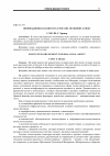 Научная статья на тему 'Инновационная занятость в России: правовой аспект'