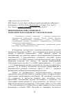 Научная статья на тему 'Инновационно-инвестиционная деятельность молодежи в Тульском регионе'