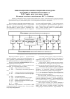 Научная статья на тему 'Инновационно-инвестиционная модель производственного процесса'