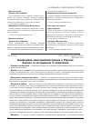 Научная статья на тему 'Инновационно-инвестиционный процесс в Украине: барьеры и инструменты их преодоления'