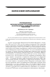 Научная статья на тему 'Инновационно-образовательные программы в контексте информационно-коммуникативных технологий'