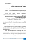 Научная статья на тему 'ИННОВАЦИОННО-ТЕХНОЛОГИЧЕСКИЕ ОСНОВЫ ЦИФРОВИЗАЦИИ В CОВРЕМЕННОМ МИРЕ'