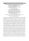 Научная статья на тему 'Инновационно-технологическое развитие и искусственный интеллект'