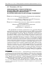 Научная статья на тему 'Инновационно-технологическое взаимодействие оборонной индустрии и гражданского сектора в США: исторический опыт и Актуальные тенденции'