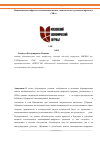 Научная статья на тему 'Инновационно-цифровая составляющая военно-экономического развития (практика США)'