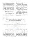 Научная статья на тему 'Инновационное направление совершенствования послеуборочной обработки зерна'