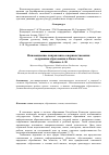 Научная статья на тему 'Инновационное направление совершенствования содержания образования в Казахстане'