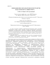 Научная статья на тему 'Инновационное образовательное пространство педагогического университета'