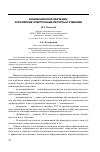 Научная статья на тему 'Инновационное обучение: российские электронные ресурсы и учебники'