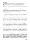 Научная статья на тему 'Инновационное поведение врановых птиц Corvidae и сизого голубя Columba livia f. domestica при добывании корма из подвешенных кормушек-пакетов и пластиковых бутылей'