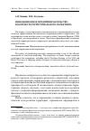 Научная статья на тему 'Инновационное предпринимательство в контексте территориального маркетинга'