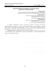 Научная статья на тему 'Инновационное развитие аграрной сферы: рычаг без точки опоры?'